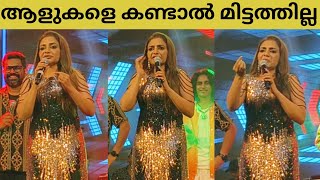 വേദിയിൽ മനസ്സ് തുറന്നു സംസാരിച്ചു റിമി ടോമി  rimi tomy stage show  stage dance  Kollam [upl. by Macnamara]