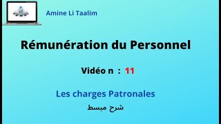 Rémunération du Personnel  Les charges Patronales [upl. by Arual408]