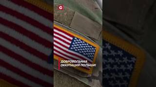 В Польше появилась первая постоянная база армии США польша нато сша армия политика новости [upl. by Terese462]