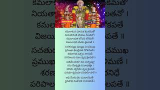 Ohm Namo venkateshasongbalajibhajan govinda [upl. by Atsahs]