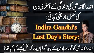 Full Interesting Historical Story of Indira Gandhis Last Day [upl. by Corrie]