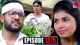 Neela Pabalu නීල පබළු  Episode 1375  13th October 2023  Sirasa TV [upl. by Benedick]