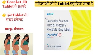 Doxebet jr Tablet  doxebet jr Tablet uses in pregnancy  doxebet jr tablet uses in hindi [upl. by Melac782]