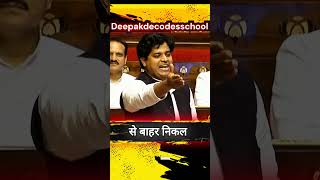 Parliament speech by Imaran Pratapgarhi  Imaran Pratapgarhi  deepakdecodesschool  shortsfeed [upl. by Nylecyoj]