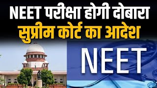 NEET परीक्षा होगी दोबारा Supreme Court का आदेश । Petro Dollar । News । Saudi Arabia ।IndusNewsTV [upl. by Hazrit]