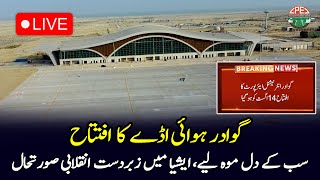 Breaking News  Gwadar International Airport Inaugural Ceremony Brought Revolution In Asia [upl. by Meenen238]