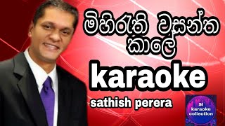 Mihirathi Wasantha Kale Karaoke without voice  මිහිරැති වසන්ත කාලේ  sl karaoke collection [upl. by Dusa]