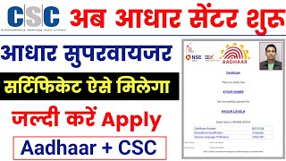 aadhar certificate exam  uidai nseit exam registration 2023  aadhar supervisor Exam online apply [upl. by Enirol286]