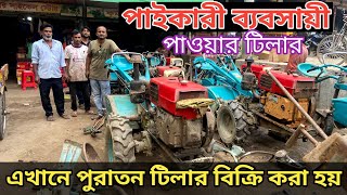 পুরাতন পাওয়ার টিলার বিক্রি হবে  pawer tiller  কম দামে  recondition power tiller price in bd [upl. by Amjan]