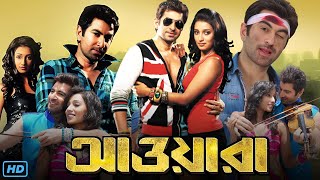 Awara আওয়ারা মুভি Full Movie Review amp Facts  Jeet Sayantika Banerjee Mukul Dev Ashish V [upl. by Gove]