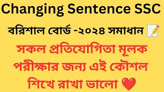 Transformation of Sentence Barishal Board2024📝Changing Sentence SscHsc🥰শর্টকাট🙄english hospital24🔔 [upl. by Avle]