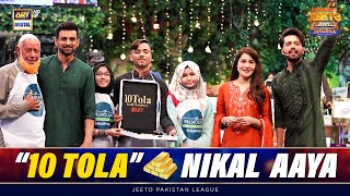 Iss Ramazan Ka Dusra quot10 TOLAquot🪙 Nikal Aaya🤩  Jeeto Pakistan League [upl. by Dar]