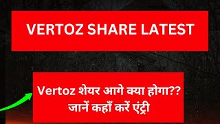 Vertoz share latest News  Vertoz share news  Vertoz Share Analysis [upl. by Melantha]