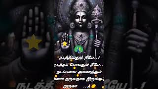 Karpanai EndraalumKandhanai MaravenrMuruga [upl. by Oravla]