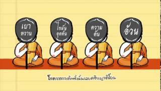 DEATH JOKE ตลกน่าตาย 014 ตักบาตรสุขภาพ [upl. by Behlke780]