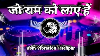 Jo Ram Ko Laye Hai Dj Remix Song Dj vikrant Allahabad Dj Rky Dj Vibration Song Rbm bajrangdal [upl. by Ayikin]