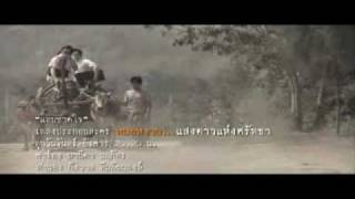 แทบขาดใจ  เพลงประกอบละคร หมอหงวน [upl. by Cati]