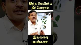 நீர் மோர் பயன்கள்  buttermilk health benefits [upl. by Eleanore]