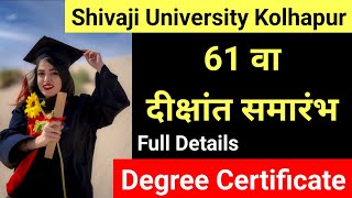 Convocation Updates डिग्री सर्टिफिकेट मिळणार Degree Certificate दीक्षांत समारंभ Shivaji University [upl. by Uriia]