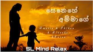 Senehe Ammage  Nirosha Virajini  Kasun Kalhara  Shihan Mihiranga  Umaria Sinhawansa  Lyrics [upl. by Llecrup]