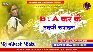 Ba ka ke bakri charavata   Old is Gold   Hard Bass Vibration  DJ Akash Babu Jaunpur no1 2024 [upl. by Gnemgnok251]