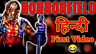 Playing Horrorfield First Time 😂  HORRORFIELD  First GamePlay In Hindi [upl. by Llerral]