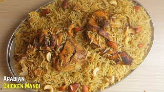 Chicken Mandi RecipeMandi Recipeచికెన్ మందిArabian Mandi Recipeఈ కొలతల తో పర్ఫెక్ట్ మందీ గారంటీ [upl. by Annoyk]