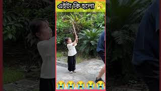 বাবা বেটি এটা কি করলো🥱🥱facts automobile shortsvideo shortvideo shortvideo amazingfacts funny [upl. by Alyehs]