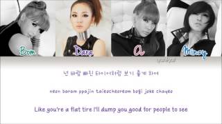 2NE1  I AM THE BEST 내가 제일 잘 나가  Color Coded HanRomEng Lyrics  by Yankat [upl. by Ellitnahc]