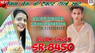 Sr 8670  Aslam Singer 🌹 New Song 🌹 4kHD  Sohil Rayabka [upl. by Ateekram]