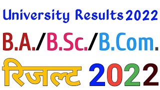 All University Exam Result 2022  ba result 2022  ba ka result kaise dekhe 2022 [upl. by Gaiser]