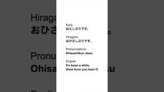 Japanese business phrase for shadowing No4 jlpt shadowing にほんご 日本語 keigo [upl. by Cordle]