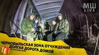 Чернобыльская Зона Как МШ из Припяти домой возвращался [upl. by Kerianne]