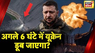 Ukraine Russia War Zelenskyy की नींद उड़ी Kherson में Putin की Missile ने मचा दी तबाही hindi news [upl. by Amabil685]