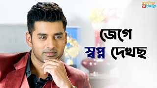 ইশাকে আমার genuine মনে হয়েছে  Ami Je Ke Tomar  Ankush  Nusrat  SVF Ekush [upl. by Bluefield]