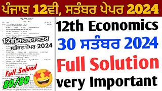 Pseb 12th Economics September paper 2024 Solution  30 September 2024 12th Economics paper 2024 [upl. by Dnomhcir]