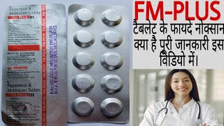 FMPLUS Tablets benefits in HindiFlupentixol amp Melitracen tablets use dose benefits price [upl. by Eleph]