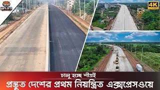 ঢাকায় ঢুকবে না আর কোনো গাড়ি। 48 km Dhaka Bypass Expressway Update । Uplift Bangladesh [upl. by Kcirdor731]