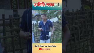 উষ্টাদি মানু্হ 🤣🤣 assamesememes funny comedy reelsinsta shorts trending memes assamese [upl. by Yolanthe94]