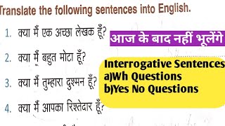 interrogative Sentences in English  English Grammar  English translation english [upl. by Isaacs]