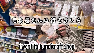 編み物【手芸屋さん巡り】購入品紹介とトップダウンの編み込みセーター編んでます [upl. by Eirffej]