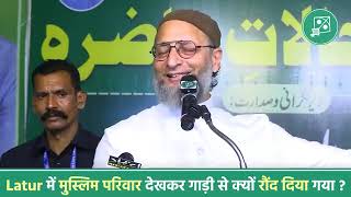 Barrister Asaduddin Owaisi latoor bhashan💯💯💯💯💪💪💪💪 [upl. by Adnorahs]