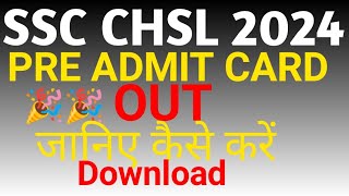 SSC CHSL Admit card 2024ADMIT Card SSC CHSL 2024 [upl. by Sabrina898]