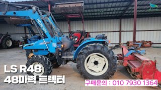 신바람 중고농기계밴드 세종한국농기계 회원님LS R48 48마력 트랙터 판매  중고트랙터 경운기 관리기 스키로더 굴삭기 화물트럭 매매 직거래 장터 사이트 관리기com [upl. by Enniotna]