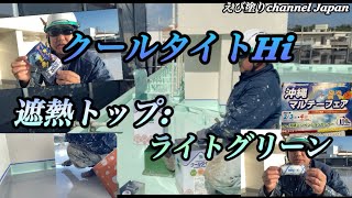 眩しい遮熱仕上げ😎ペンキ屋 沖縄県ペンキ屋遮熱塗料 [upl. by Nitaj82]