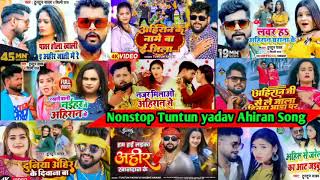 Tuntun Yadav Nonstop Ahiran Song 2024  Nonstop Bhojpuri Tuntun Yadav Songs Of Ahiran [upl. by Grannie849]