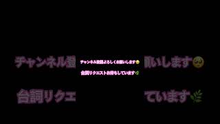 【台詞】Voice声優ナレーター風✨練習中🌈いろんな声で👅声優志望 イケボ twitter tiktok さわちん先生 [upl. by Xeno925]