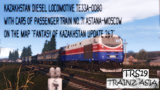 Trainz 19 Diesel locomotive TE33A0080 on the map quot fantasy of Kazakhstanquot [upl. by Amak]