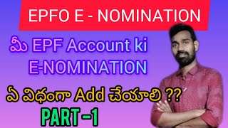 How to EPFO e  Nomination Add in online process Telugu [upl. by Lareena]