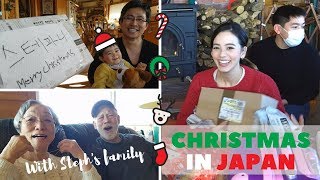 Christmas with Stephs family in Japan🎄🇯🇵일본스테파니의 친가에서 크리스마스🎄🇯🇵日本のステフ実家でクリスマス [upl. by Lord]